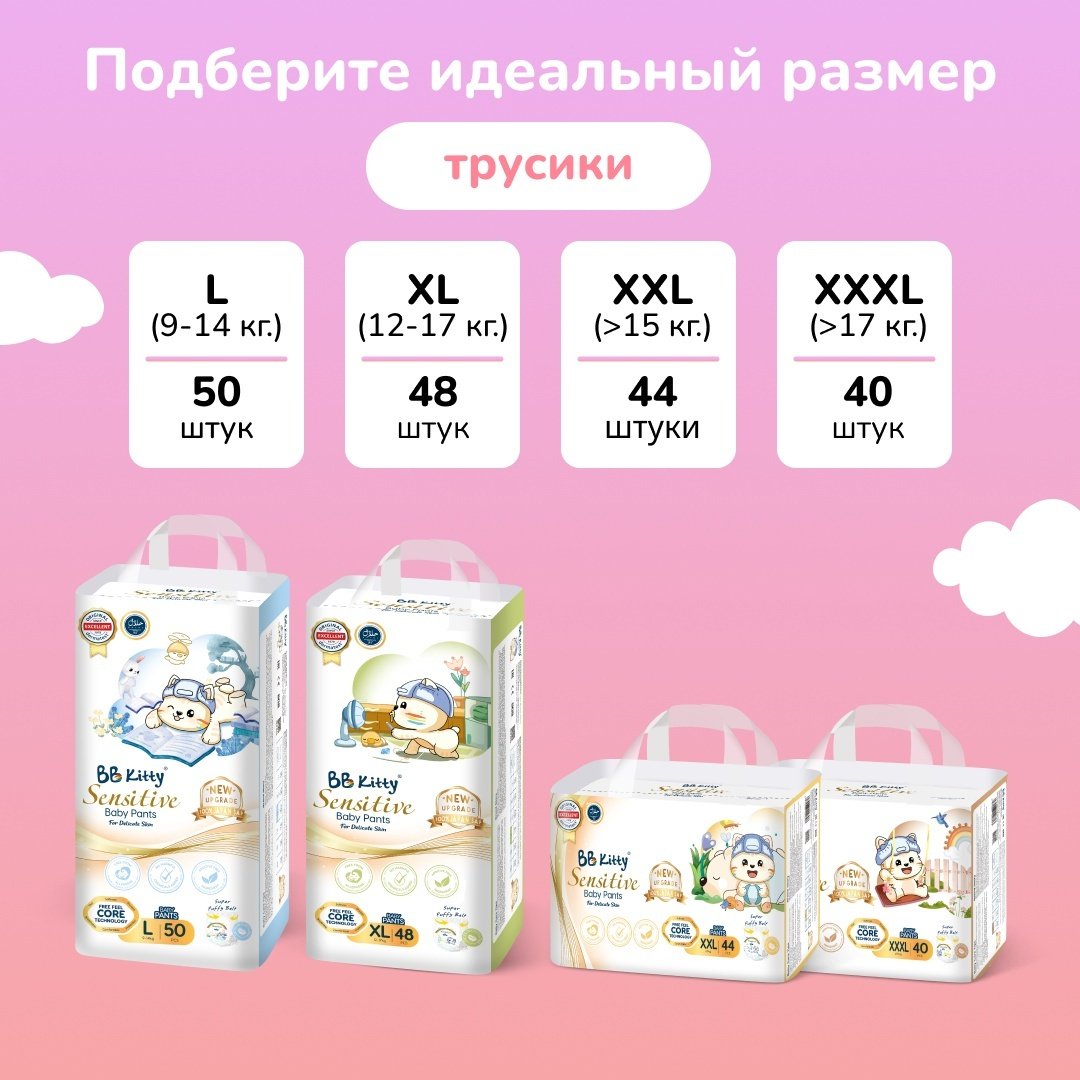 Подгузники BB Kitty M, 56 шт купить,0