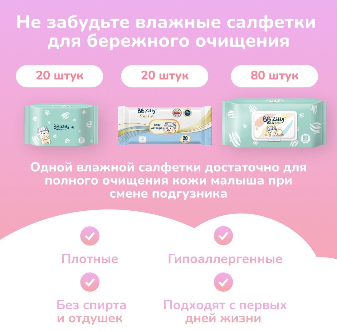 Подгузники BB Kitty M, 56 шт купить,0