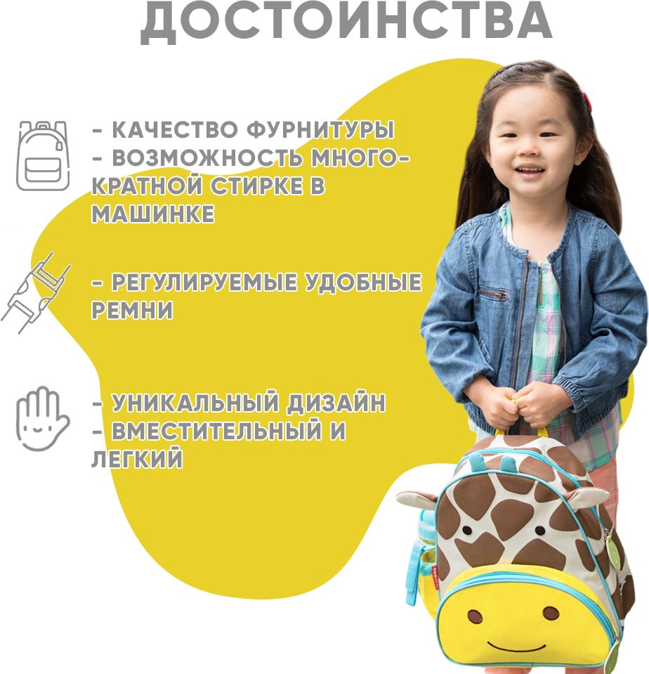 Рюкзак SKIP HOP полиэстер желтый купить,NaN