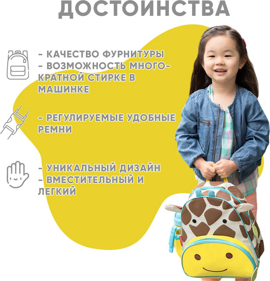 Рюкзак SKIP HOP полиэстер желтый купить,NaN