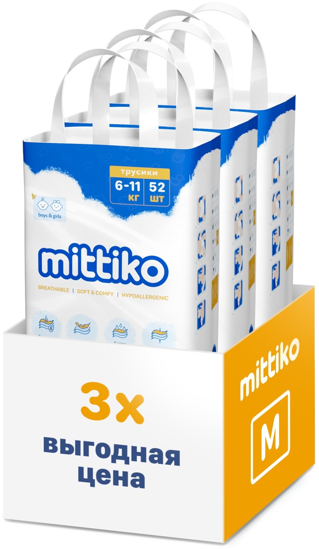 Подгузники-трусики Mittiko M, 156 шт