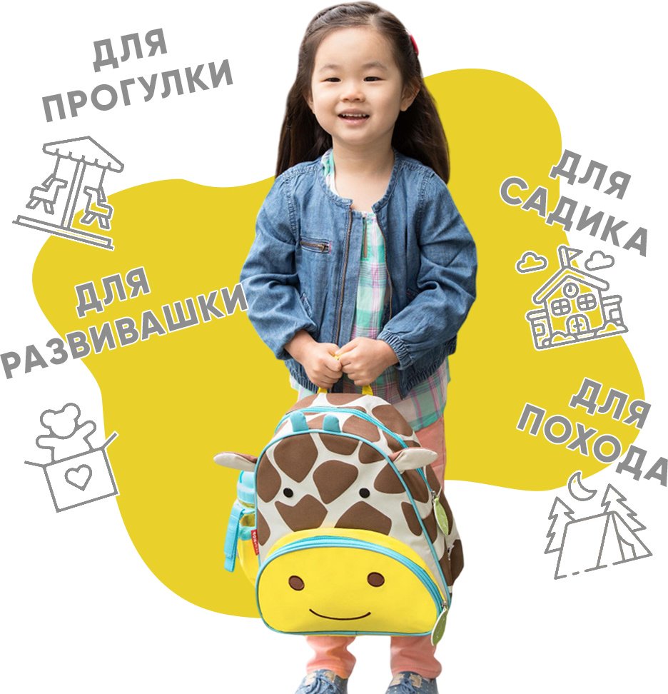 Рюкзак SKIP HOP полиэстер желтый купить,NaN