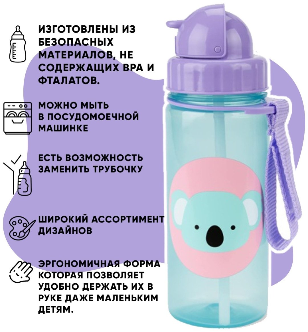 Поильник с трубочкой SKIP HOP 252304, 390 мл, пластик - ForteMarket Поильник с трубочкой SKIP HOP 252304, 390 мл, пластик купить,0