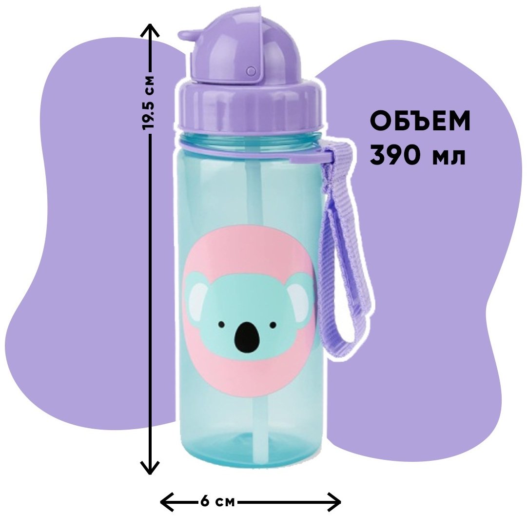 Поильник с трубочкой SKIP HOP 252304, 390 мл, пластик - ForteMarket Поильник с трубочкой SKIP HOP 252304, 390 мл, пластик купить,0