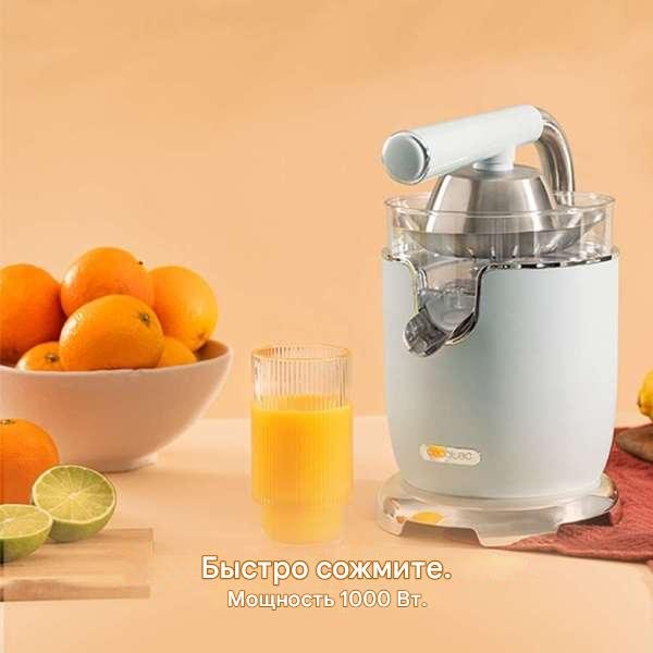 Соковыжималка Cecotec Xqueeze RetroJuice 1000 голубой купить,34980