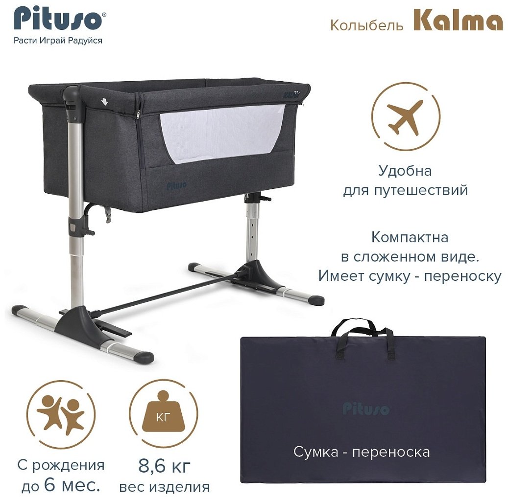 Колыбель Pituso Kalma AP802-Grey, темно-серый купить,function inputValueFn(){if((0,signal2.mK)(node),node.value===REQUIRED_UNSET_VALUE)throw new root_effect_scheduler.buA(-950,null);return node.value}