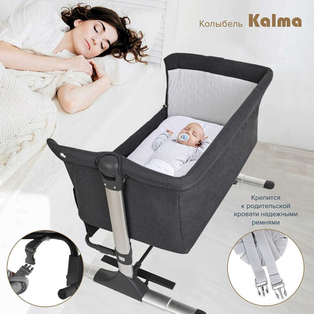 Колыбель Pituso Kalma AP802-Grey, темно-серый купить,NaN