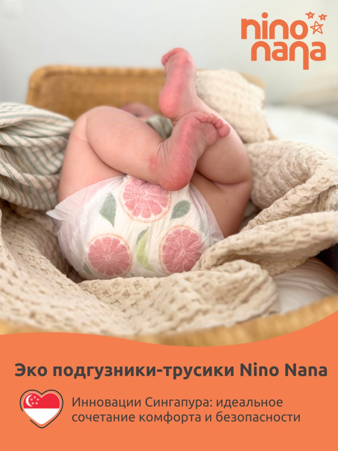 Подгузники-трусики Nino Nana Eco XXL, 26 шт купить,0