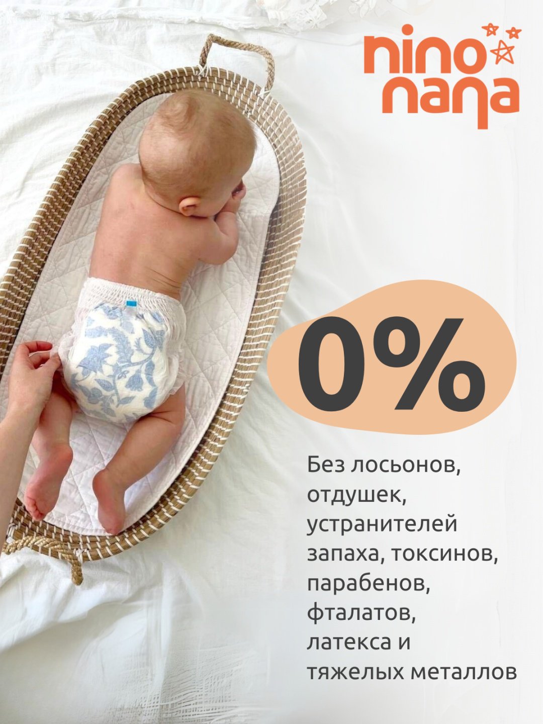 Подгузники-трусики Nino Nana Eco XXL, 26 шт купить,0