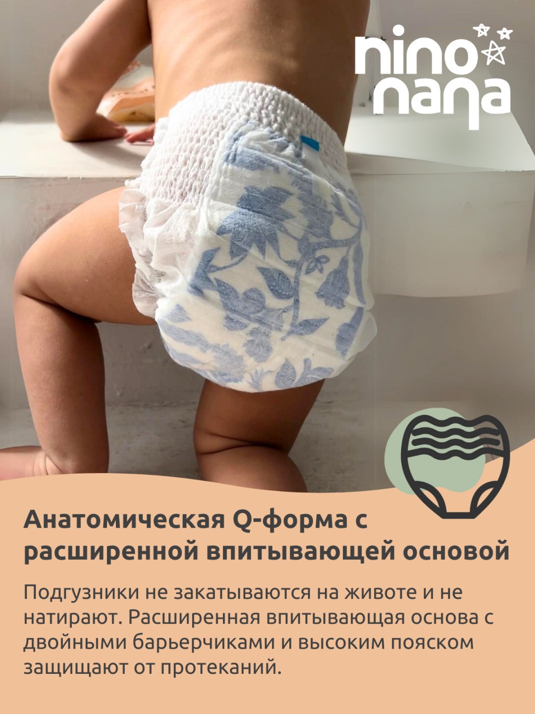 Подгузники-трусики Nino Nana Eco XXL, 26 шт купить,0