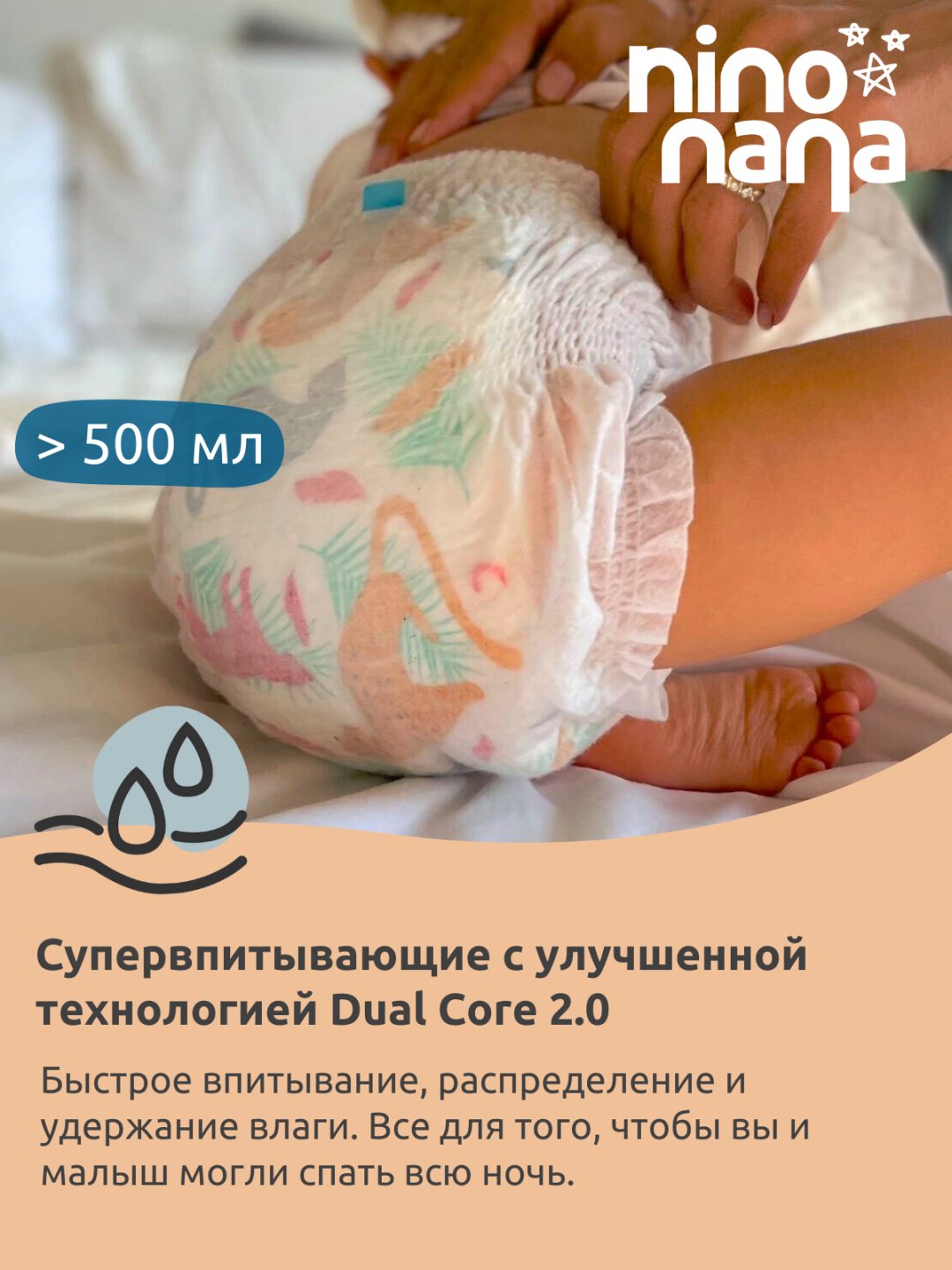 Подгузники-трусики Nino Nana Eco XXL, 26 шт купить,0