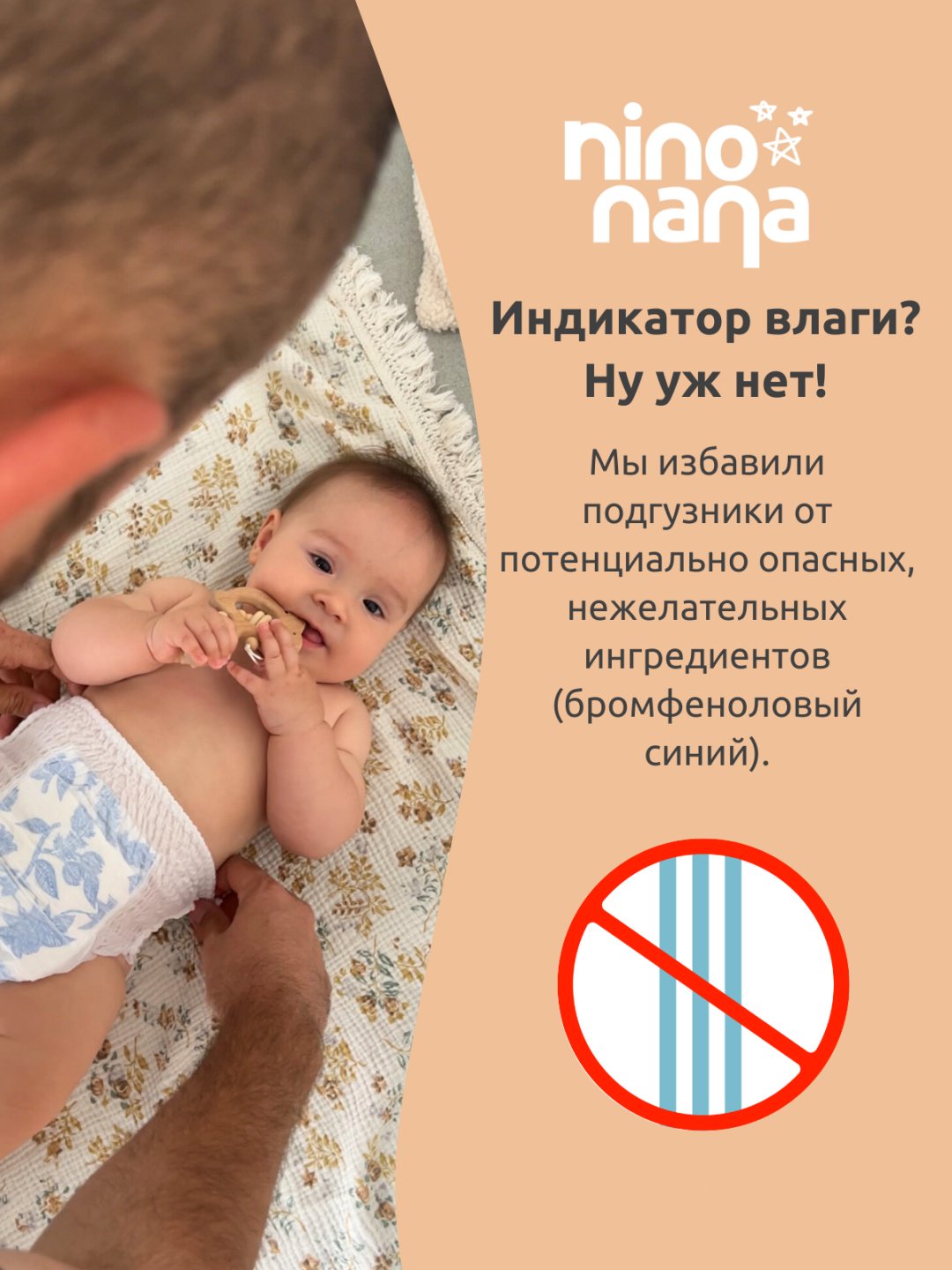 Подгузники-трусики Nino Nana Eco XXL, 26 шт купить,0