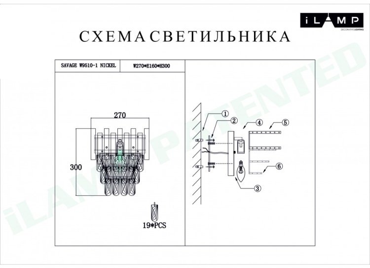 Бра настенный ILAMP E14, серебристый купить,NaN