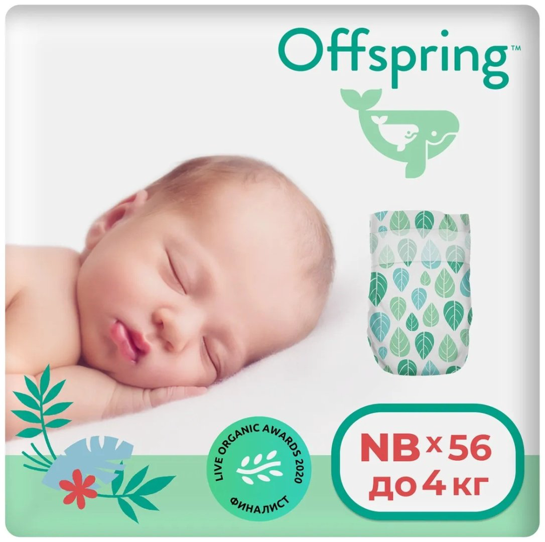 Подгузники Offspring NB, 56 шт