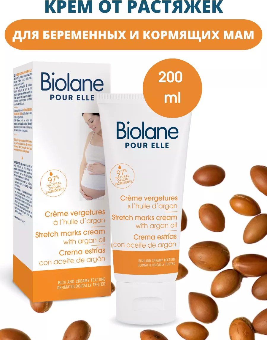 BIOLANE От растяжек для беременных крем 200 мл - ForteMarket BIOLANE От растяжек для беременных крем 200 мл купить,0