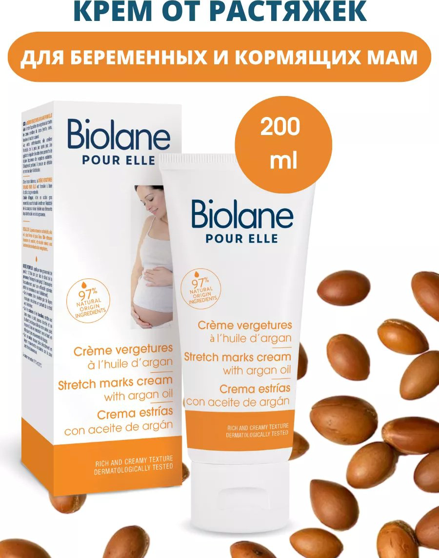 BIOLANE От растяжек для беременных крем 200 мл купить,NaN
