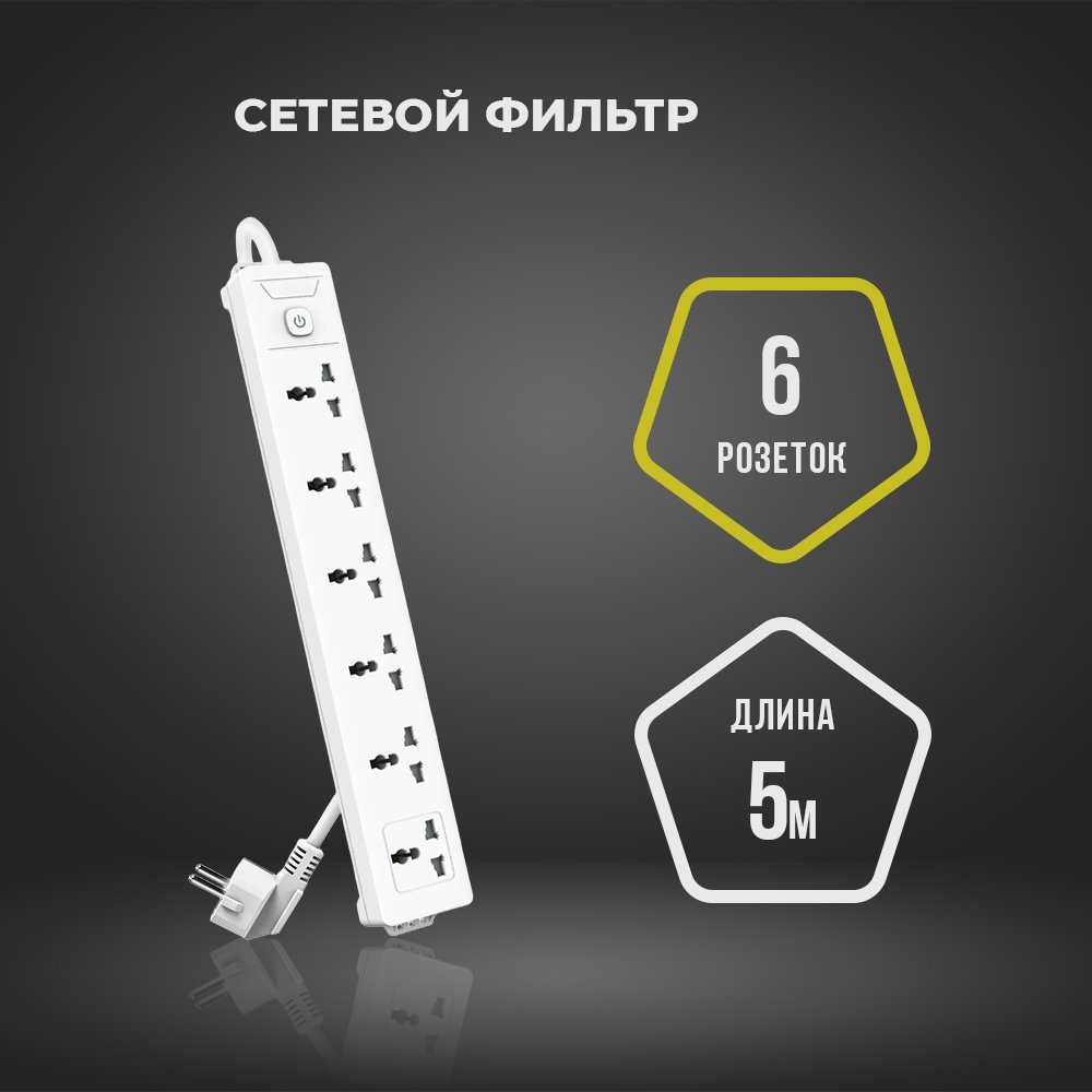 Сетевой фильтр DELI T406, 5 м купить,NaN