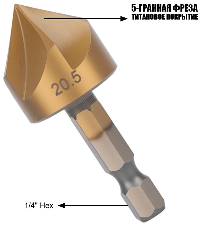 Сверло DELI зенкер DH-DJZ003-E1 20.5 мм, 1 шт.