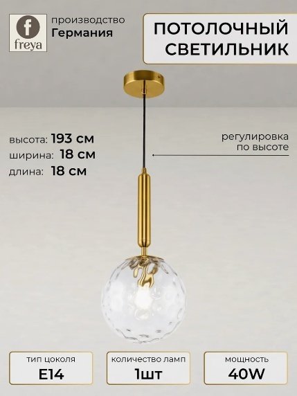 Светильник потолочный Freya E14 60 Вт золотистый купить,NaN