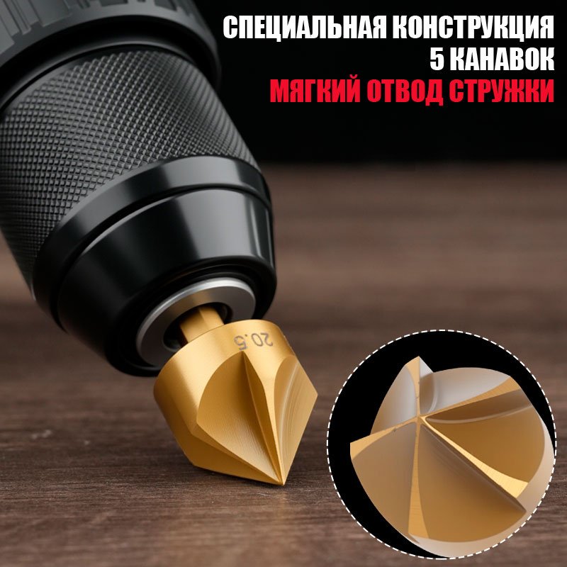 Сверло DELI зенкер DH-DJZ003-E1 20.5 мм, 1 шт.