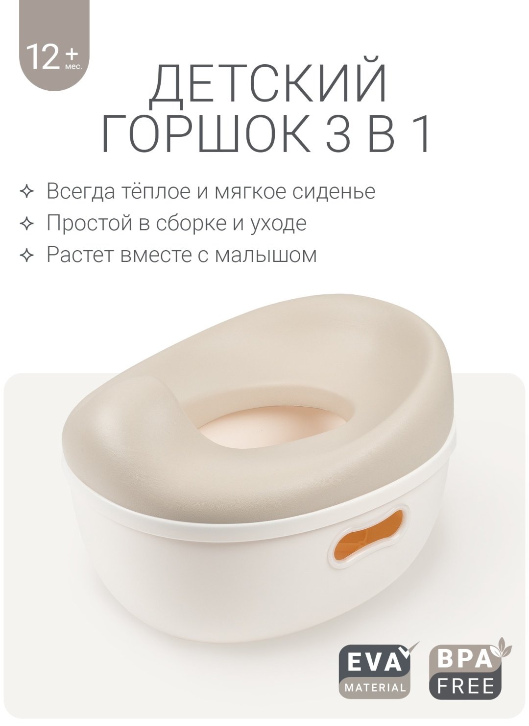 Горшок edda бежевый