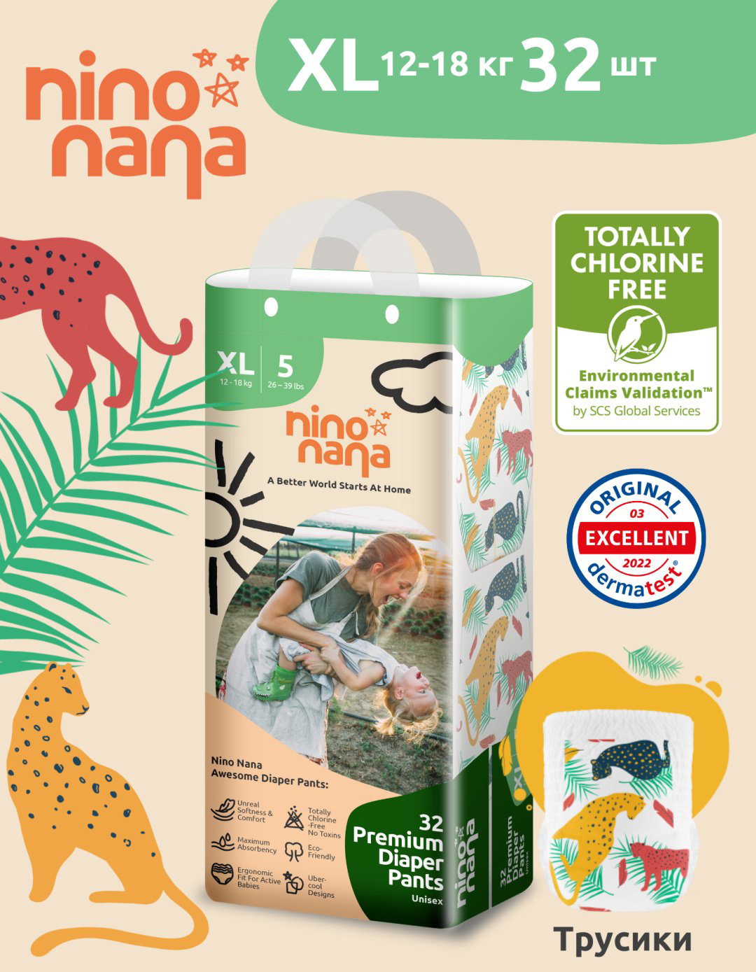 Подгузники-трусики Nino Nana Eco XL, 32 шт купить,NaN