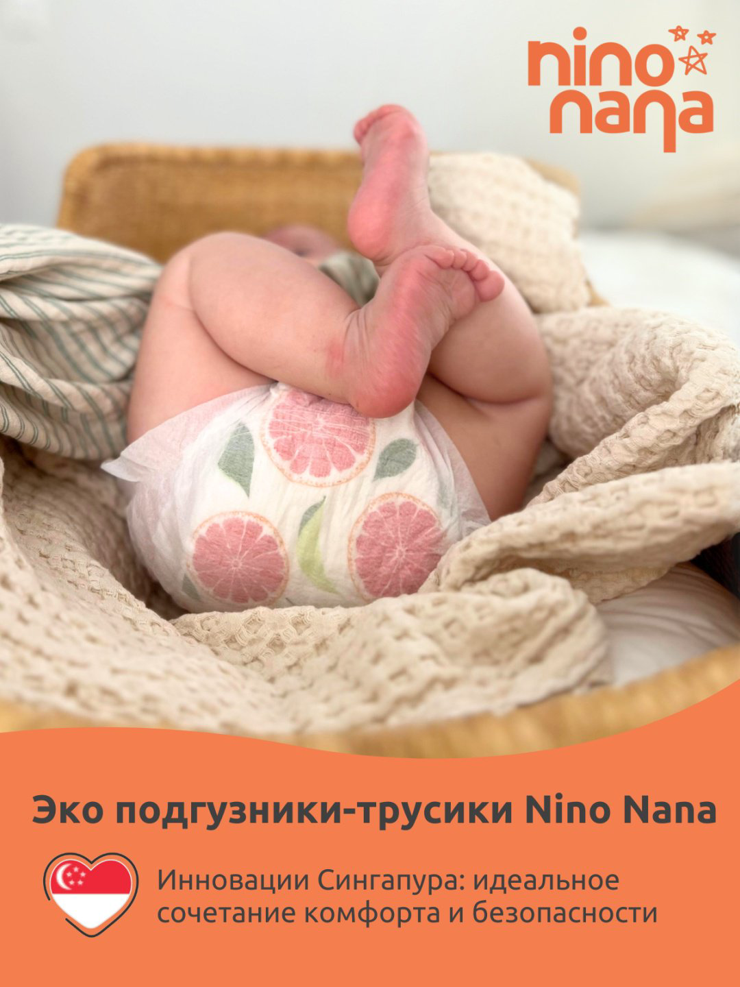 Подгузники-трусики Nino Nana Eco XL, 32 шт купить,NaN