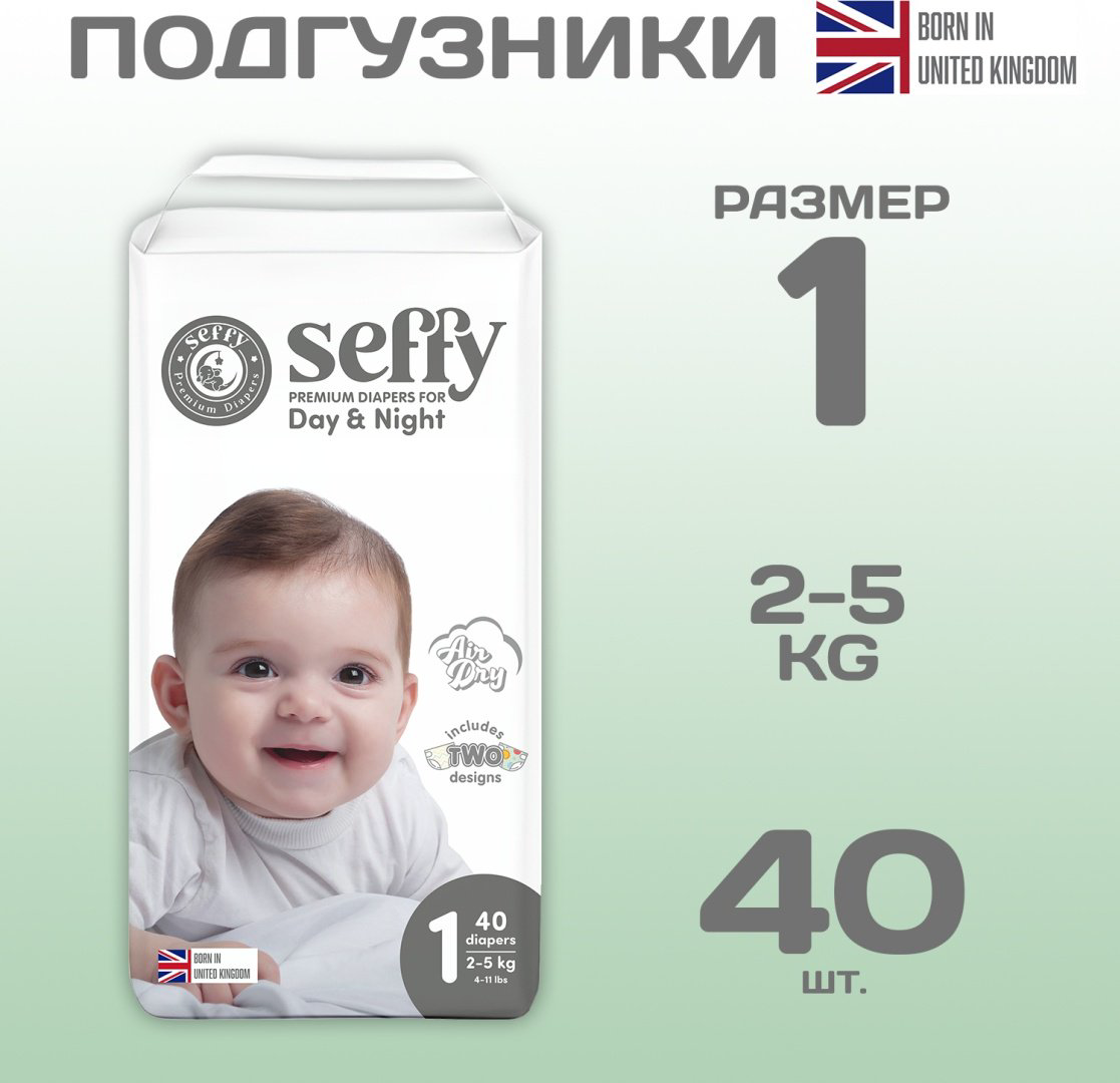 Подгузники Seffy Premium 1, 40 шт купить,3490
