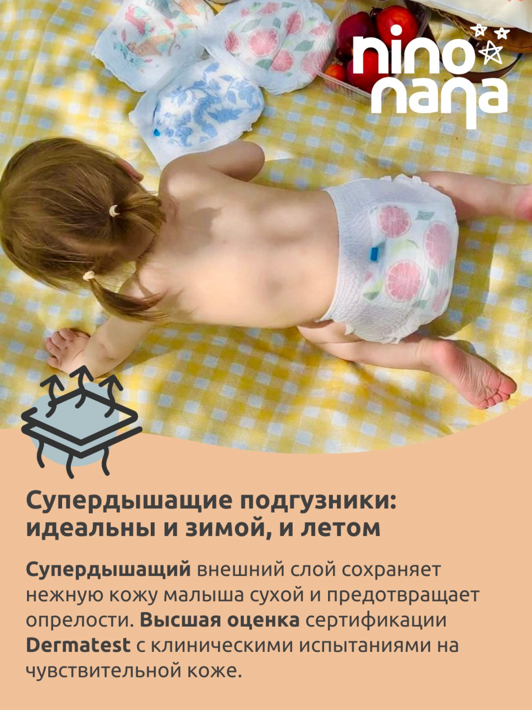 Подгузники-трусики Nino Nana Eco XL, 32 шт купить,NaN