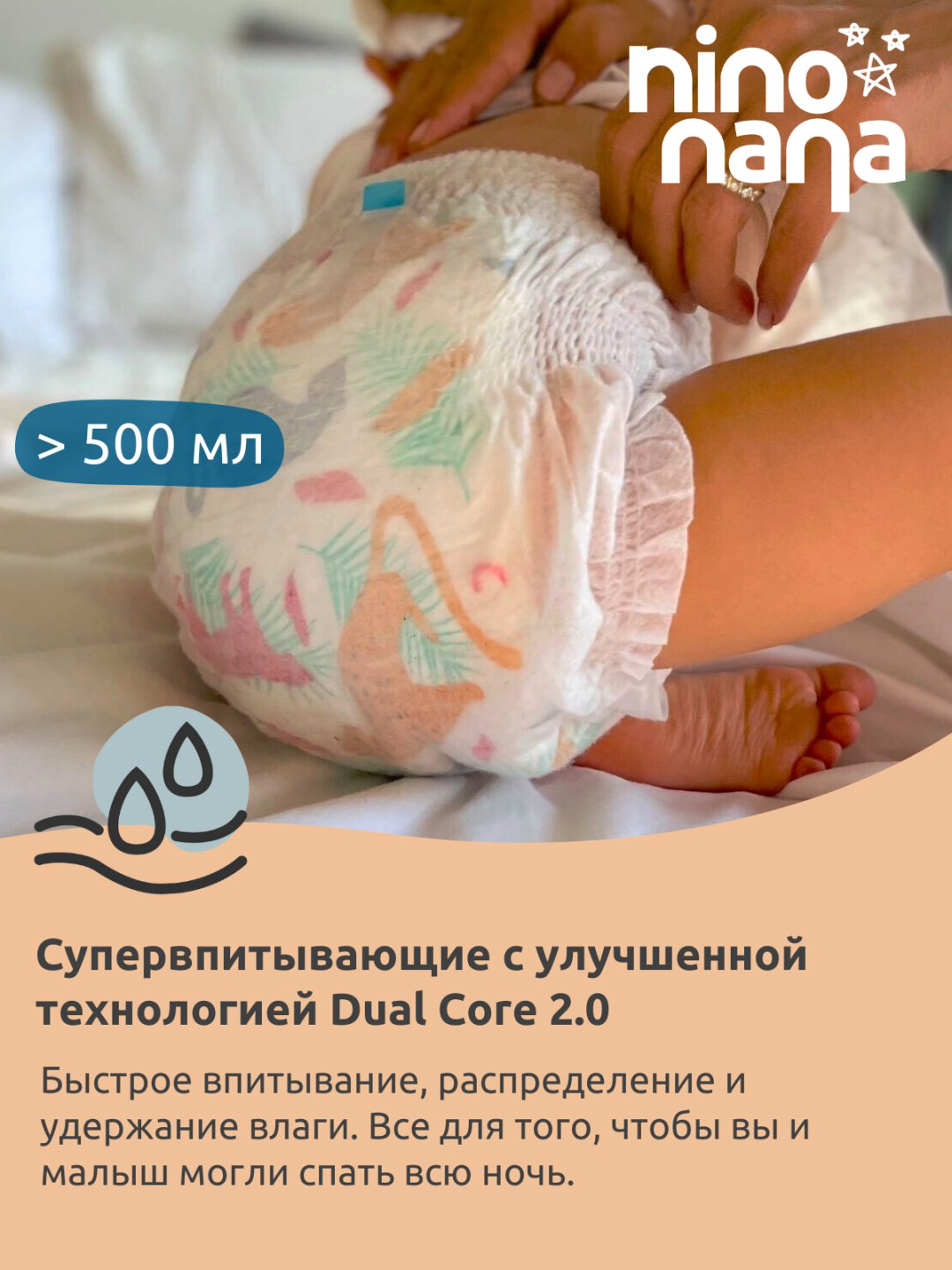 Подгузники-трусики Nino Nana Eco XL, 32 шт купить,NaN
