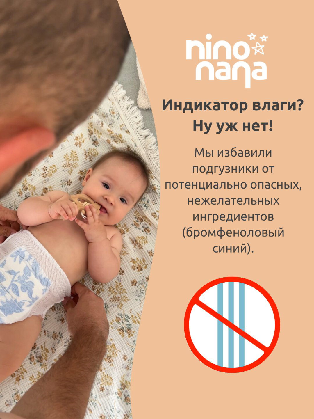 Подгузники-трусики Nino Nana Eco XL, 32 шт купить,NaN