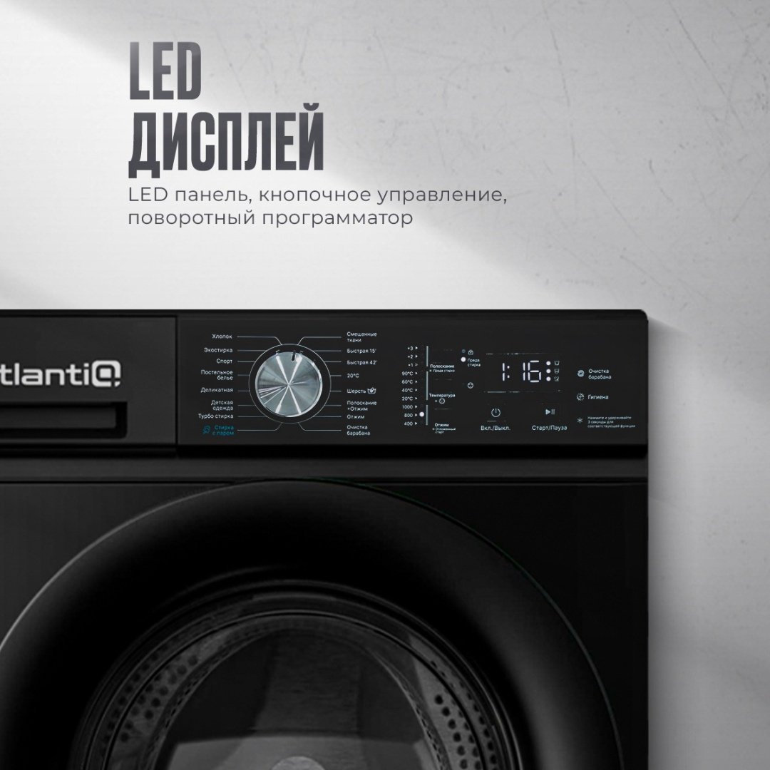 Стиральная машина Atlantiq WAD 2746 SBE черный