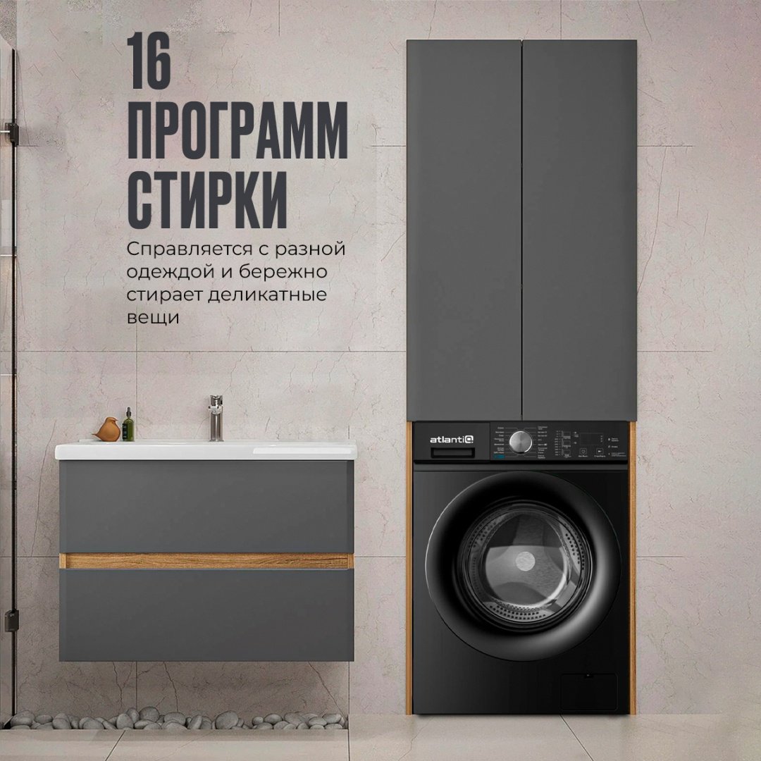 Стиральная машина Atlantiq WAD 2746 SBE черный