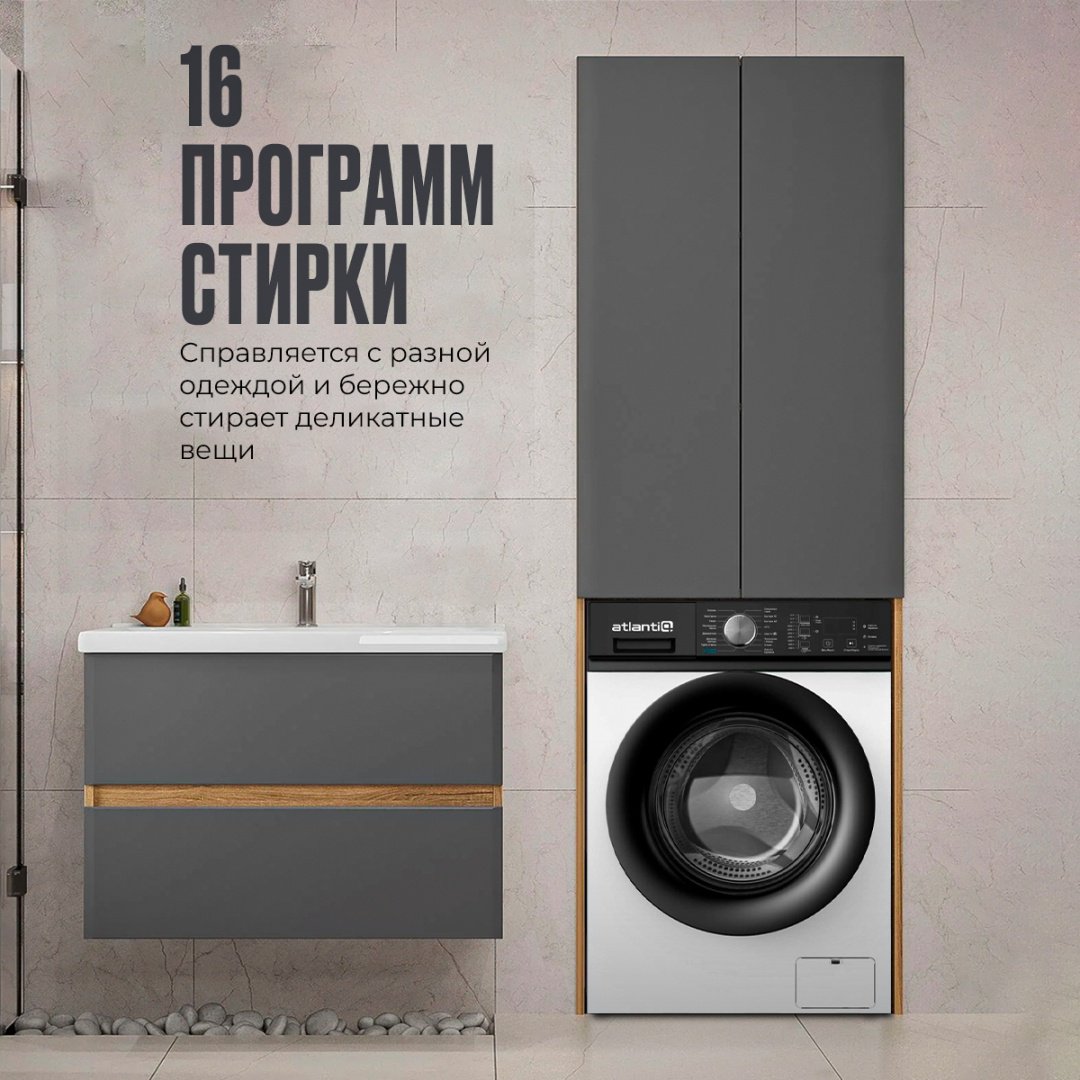 Стиральная машина Atlantiq WAD 2746 SWE белый