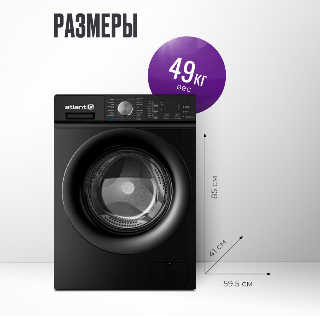 Стиральная машина Atlantiq WAD 2746 SBE черный