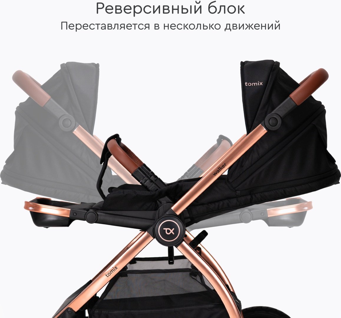 Коляска универсальная 2 в 1 TOMIX Walker Lux, черный, золотой купить,0