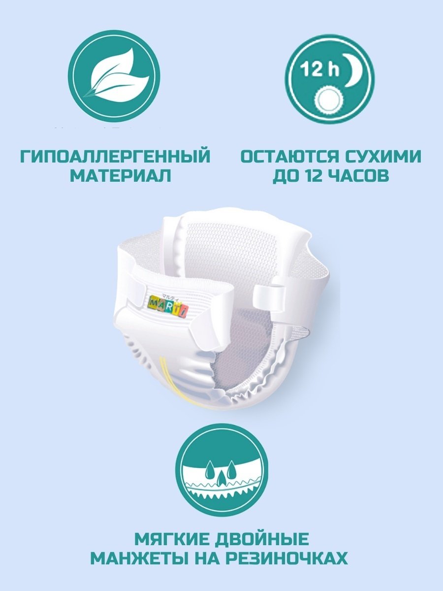 Подгузники MARTI M, 124 шт купить,0