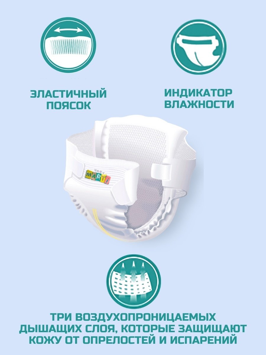 Подгузники MARTI M, 124 шт купить,0