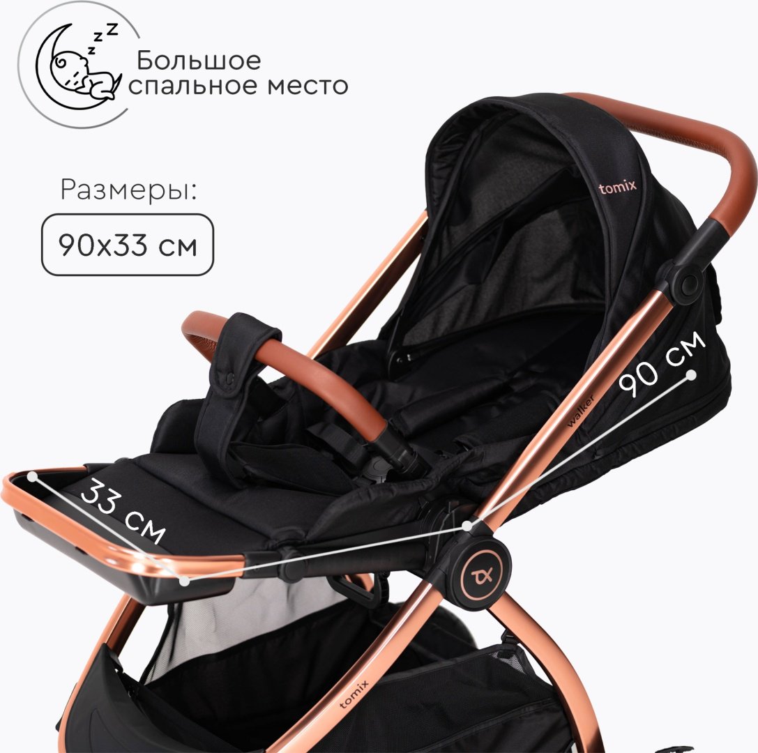 Коляска универсальная 2 в 1 TOMIX Walker Lux, черный, золотой купить,0
