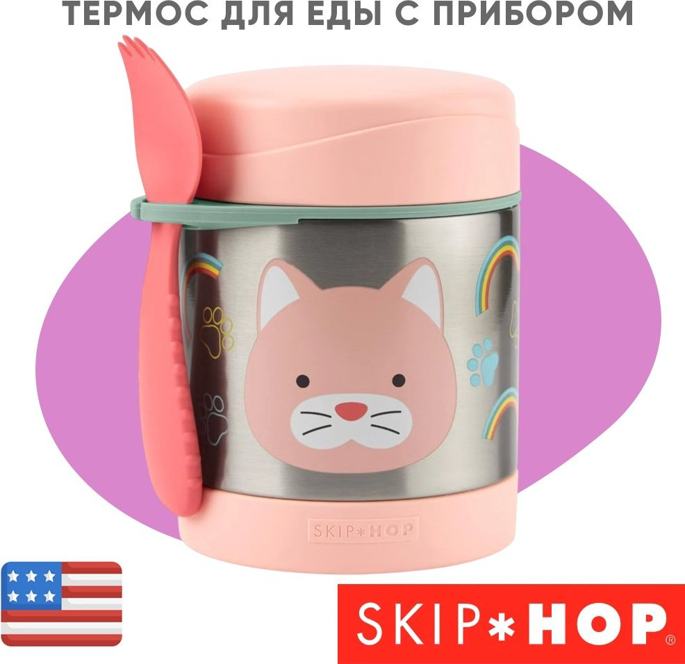 Термос SKIP HOP 325 мл, металл, розовый купить,NaN