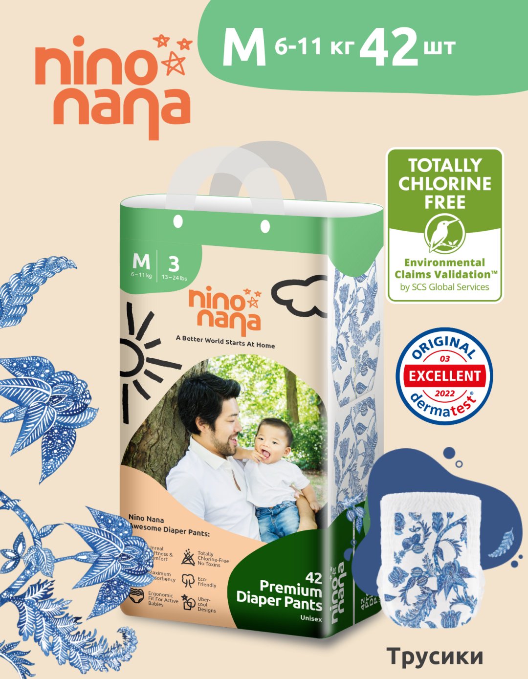 Подгузники-трусики Nino Nana Eco M, 42 шт
