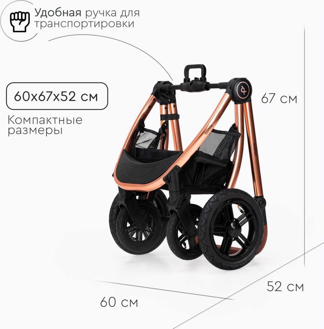 Коляска универсальная 2 в 1 TOMIX Walker Lux, черный, золотой купить,0
