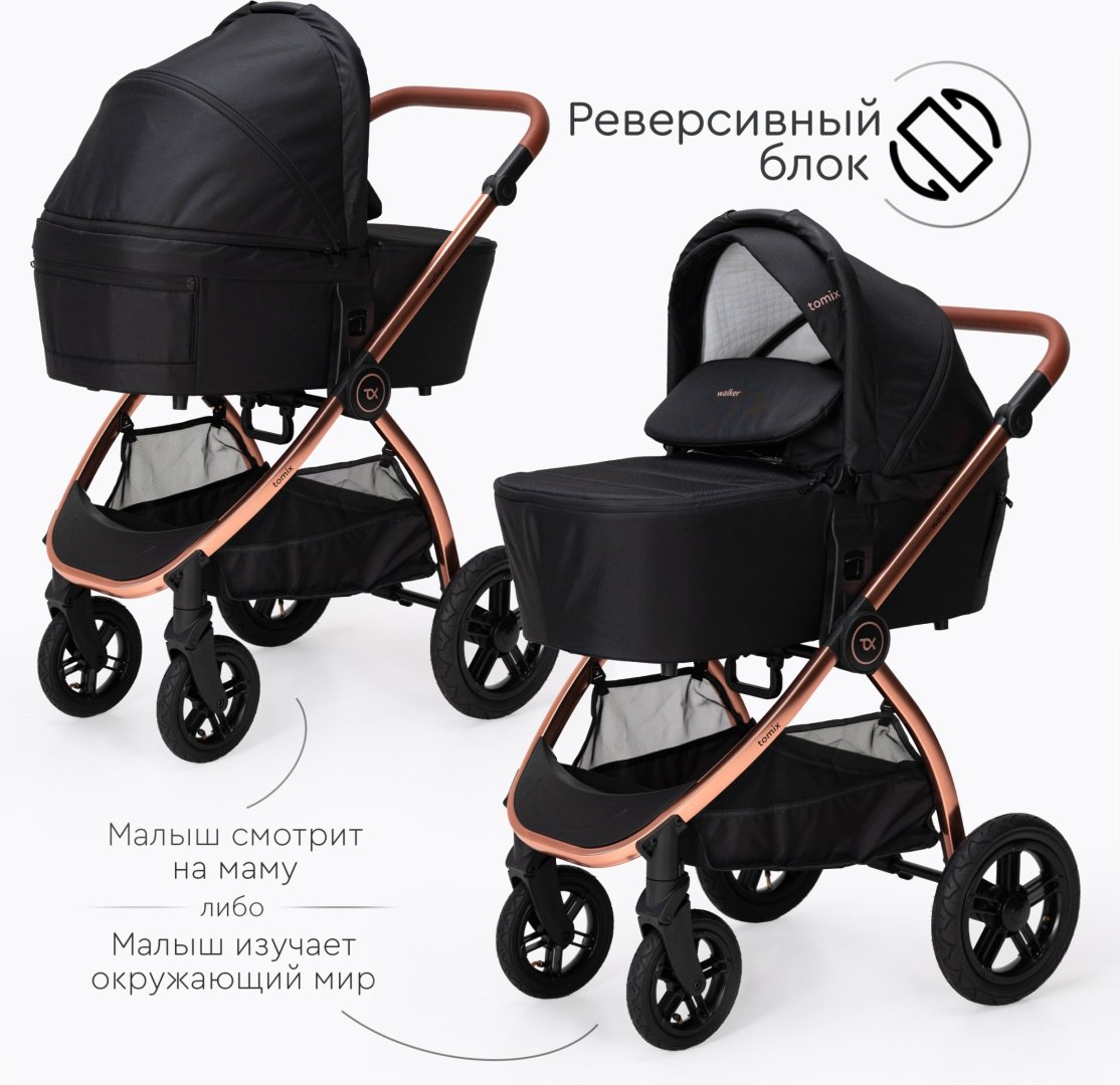 Коляска универсальная 2 в 1 TOMIX Walker Lux, черный, золотой купить,0