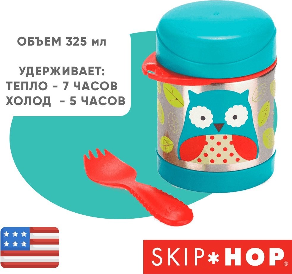 Контейнер SKIP HOP , металл, мультиколор - ForteMarket Контейнер SKIP HOP , металл, мультиколор купить,0