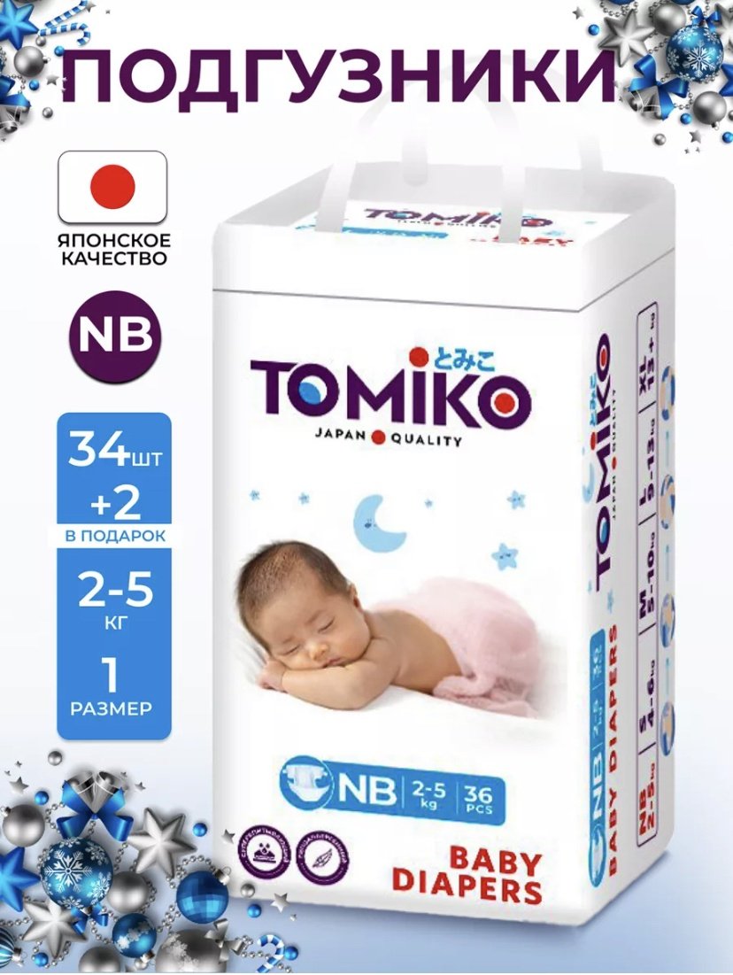 Подгузники Tomiko Newborn 1, 36 шт