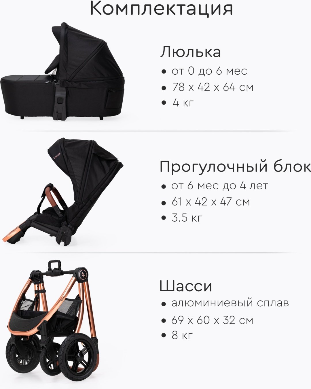 Коляска универсальная 2 в 1 TOMIX Walker Lux, черный, золотой купить,0
