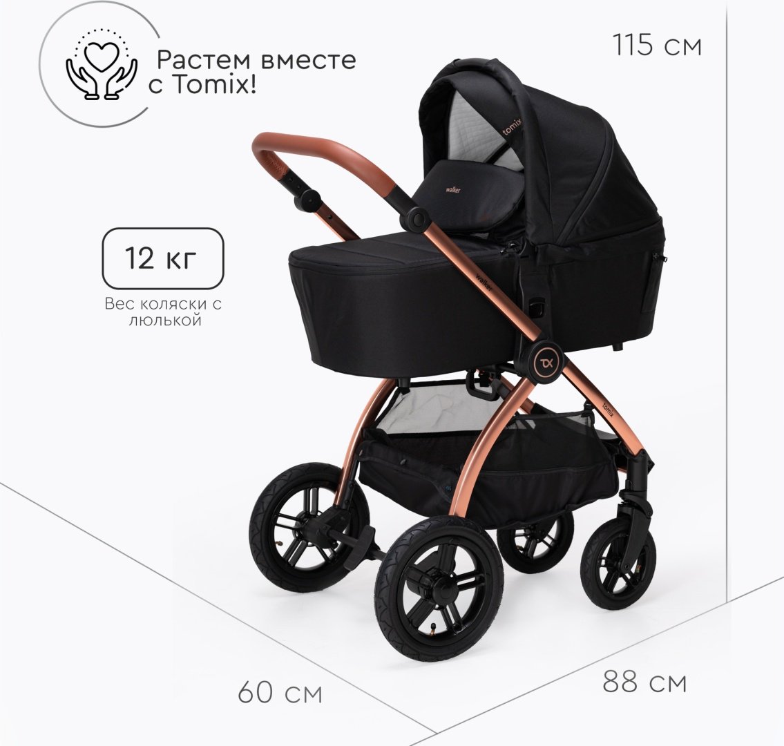 Коляска универсальная 2 в 1 TOMIX Walker Lux, черный, золотой купить,0