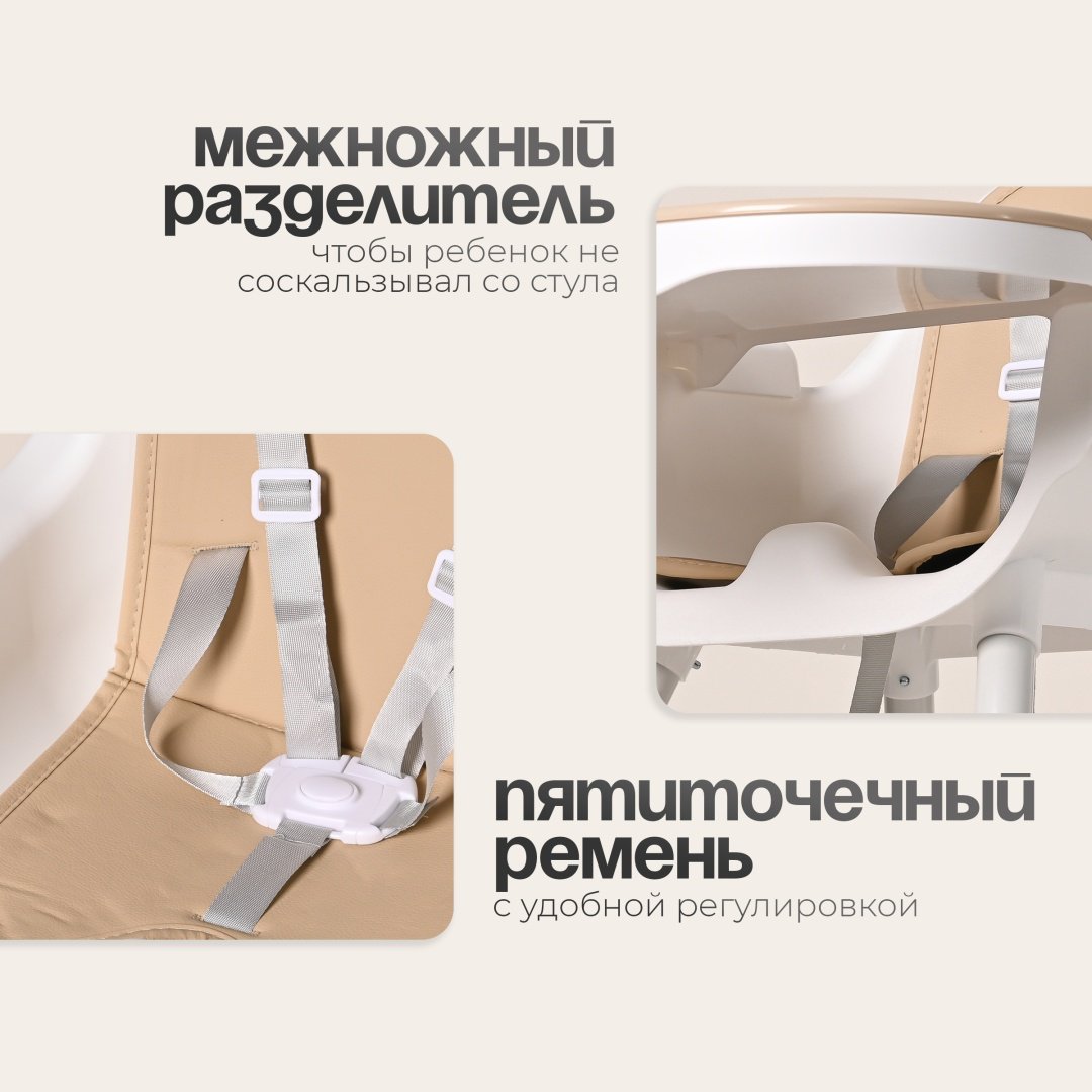 Стульчик классический TOMIX Meal бежевый купить,0