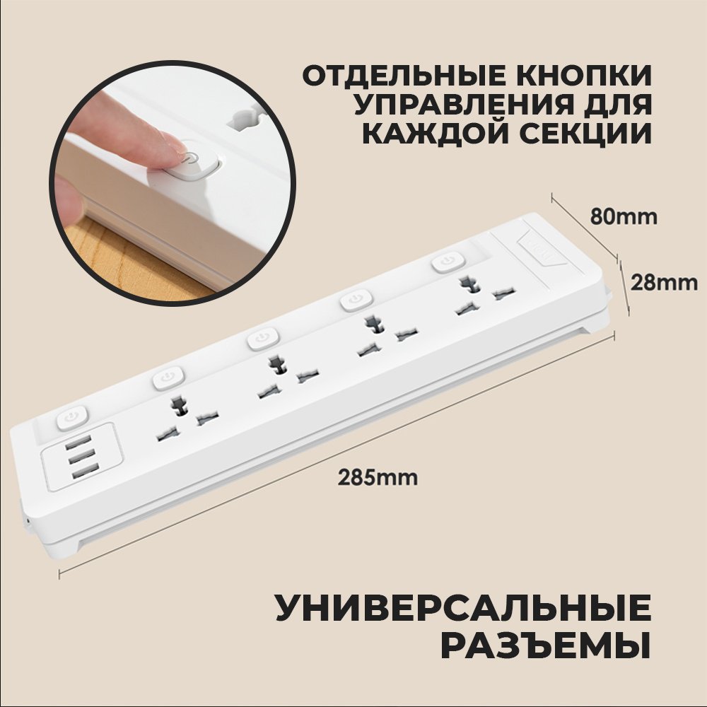 Сетевой фильтр DELI T411, 2 м