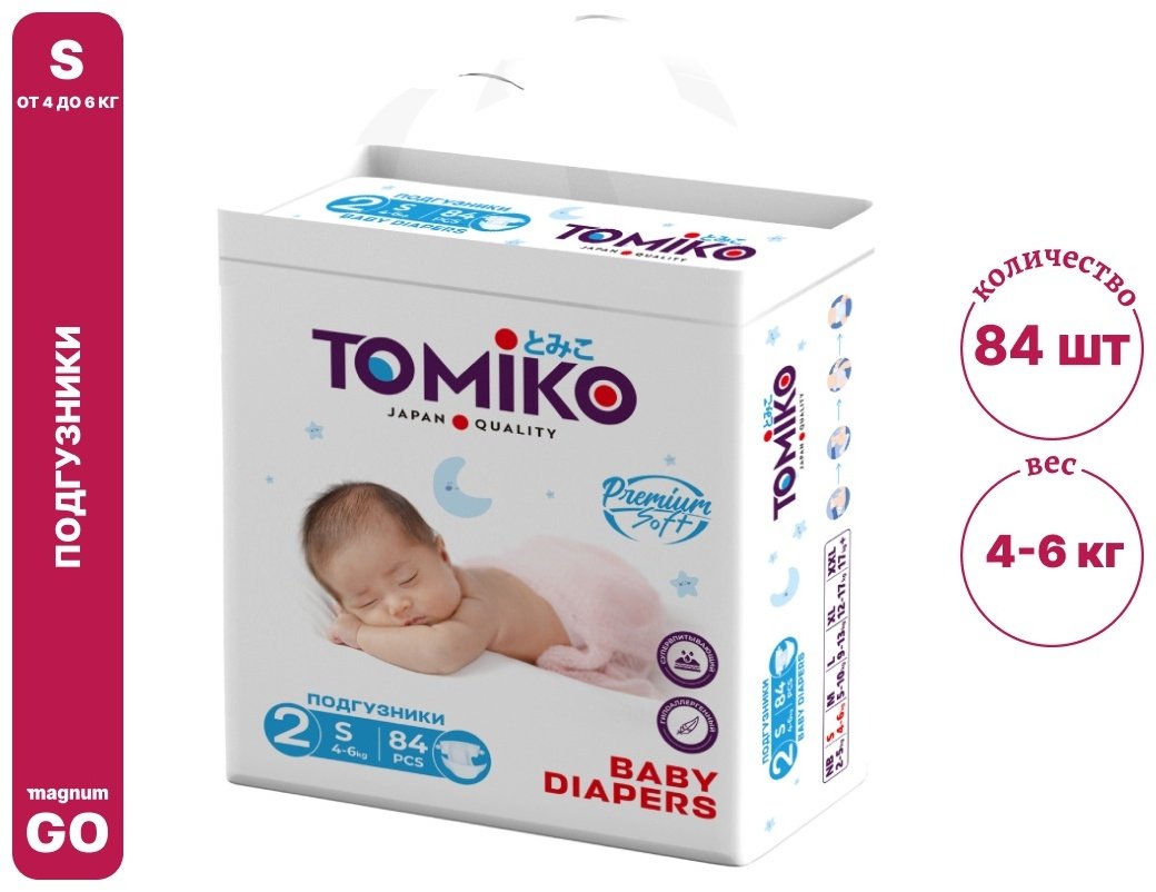 Подгузники Tomiko S, 84 шт